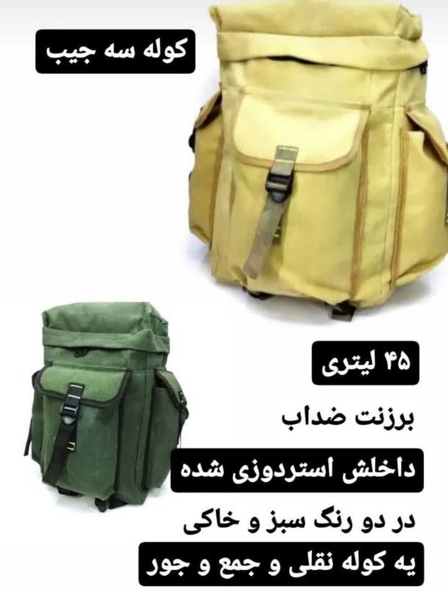 کوله پشتی برزنتی سه جیب — کوله‌پشتی